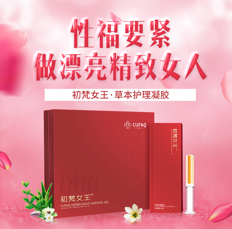 初梵女王图片